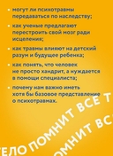 Тело помнит всё — фото, картинка — 2