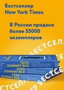 Тело помнит всё — фото, картинка — 4