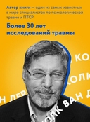 Тело помнит всё — фото, картинка — 5