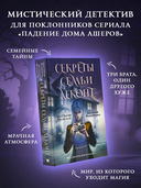Секреты семьи Леконт — фото, картинка — 1
