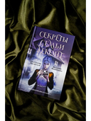 Секреты семьи Леконт — фото, картинка — 2