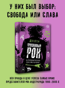 Продажный рок. Как лейблы укротили панк, эмо и хардкор — фото, картинка — 2