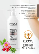 Кондиционер для волос 