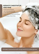 Кондиционер для волос 