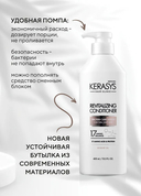 Кондиционер для волос 