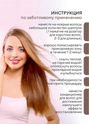 Кондиционер для волос 