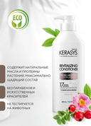 Кондиционер для волос 