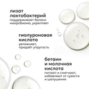 Тоник для лица 