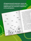 Очаровательный кишечник. Как самый могущественный орган управляет нами — фото, картинка — 5