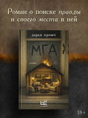 Мга — фото, картинка — 1