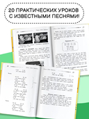 Школа игры на укулеле. Безнотный метод — фото, картинка — 3