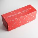 Подарочная коробка 