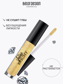 Блеск для губ 