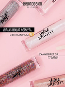 Блеск для губ 