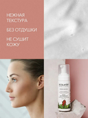 Пенка для умывания 