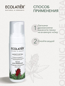 Пенка для умывания 