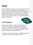 Прядущая. И возродятся боги — фото, картинка — 3