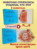 Интерактивные загадки. Кто здесь прячется? (змея) — фото, картинка — 1