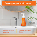 Жидкое мыло 