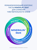 Зубная паста 
