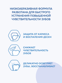 Зубная паста 