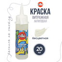 Краска акриловая для стекла 
