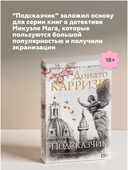 Подсказчик — фото, картинка — 3