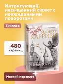 Подсказчик — фото, картинка — 2