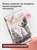 Подсказчик — фото, картинка — 1