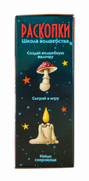 Набор для раскопок 