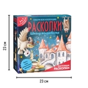 Набор для раскопок 