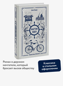 Мартин Иден — фото, картинка — 1