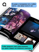 Белая кровь. Том 1 — фото, картинка — 4