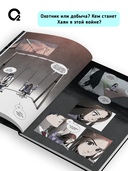 Белая кровь. Том 1 — фото, картинка — 5