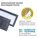 Насадка для швабры сменная 