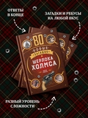 80 новых загадок Шерлока Холмса — фото, картинка — 3