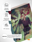 Там, где цветет полынь — фото, картинка — 1