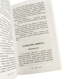 Шляхціц Завальня, або Беларусь у фантастычных апавяданнях — фото, картинка — 3