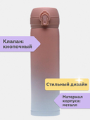 Термос металлический 0,45 л (арт. 29683133) — фото, картинка — 2