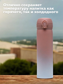 Термос металлический 0,45 л (арт. 29683133) — фото, картинка — 3