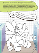 Дорисуй сам. Единорог и Лада — фото, картинка — 1