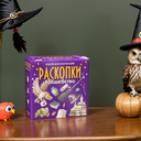 Набор для раскопок 