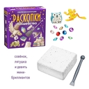 Набор для раскопок 