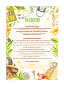 Набор для раскопок 