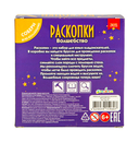 Набор для раскопок 