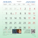 Календарь настенный на 2026 год 