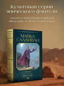 Нолин. Фарилэйн — фото, картинка — 1