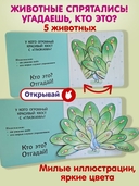 Интерактивные загадки. Кто здесь прячется? (летучая мышь) — фото, картинка — 1