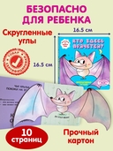 Интерактивные загадки. Кто здесь прячется? (летучая мышь) — фото, картинка — 2