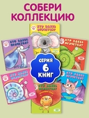 Интерактивные загадки. Кто здесь прячется? (летучая мышь) — фото, картинка — 3